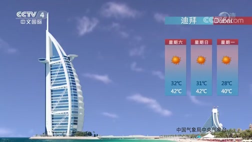 中国新闻 年6月27日天气预报 Cctv节目官网 Cctv 4 央视网 Cctv Com