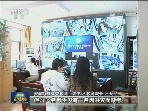 2020高考：大疫之下的大国之考