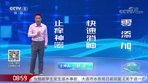 《生活圈》 20200721