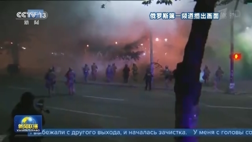 美国波特兰反种族抗议持续