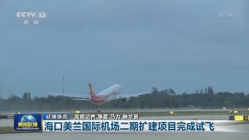 国内联播快讯