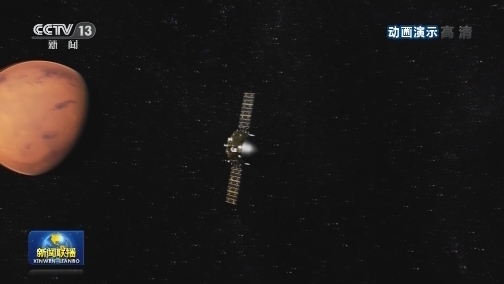 天问一号火星探测器完成首次轨道中途修正