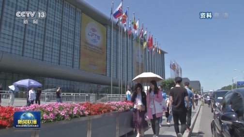 2020年服贸会筹备工作稳步推进