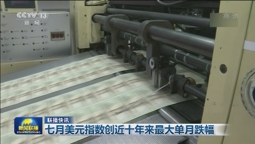 国际联播快讯