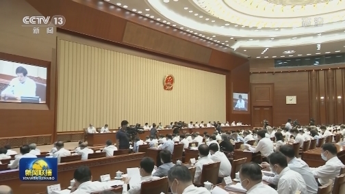 十三届全国人大常委会第二十一次会议在京举行