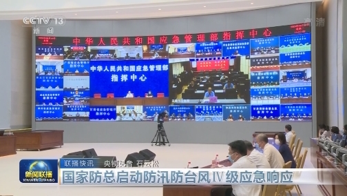 国内联播快讯