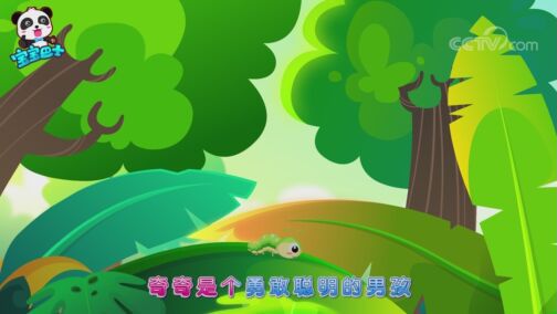 《宝宝巴士儿歌》 第381集 《巴士之歌》