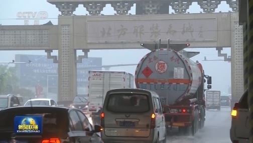 科学防控统筹联动 全力防汛救灾
