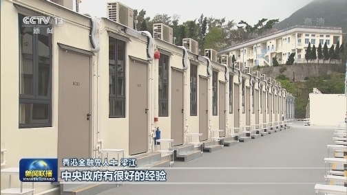 香港各界呼吁在国家支持下齐心抗疫