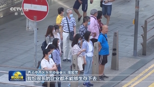 香港各界：共同抗疫 期待政府纾困措施