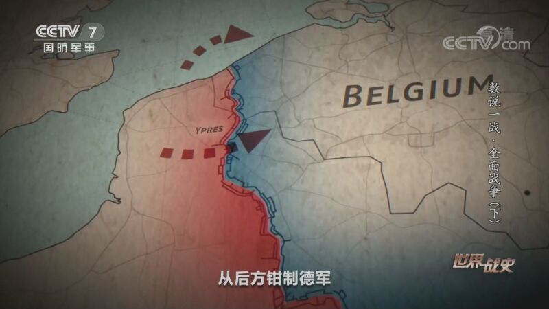 世界战史20200812一战日记转折点上