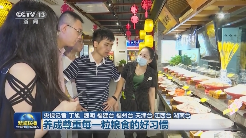 【浪费可耻 节约为荣】养成尊重每一粒粮食的好习惯