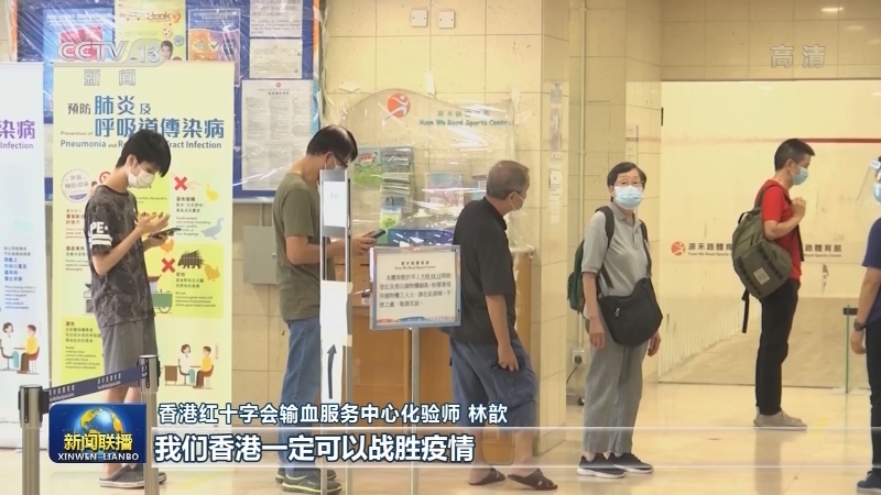香港市民踊跃参加普及社区检测