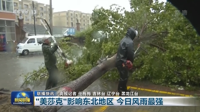 国内联播快讯
