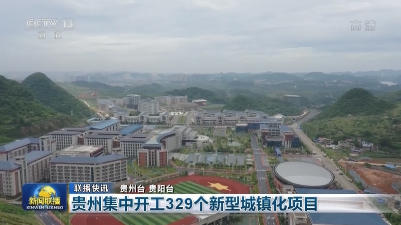 国内联播快讯