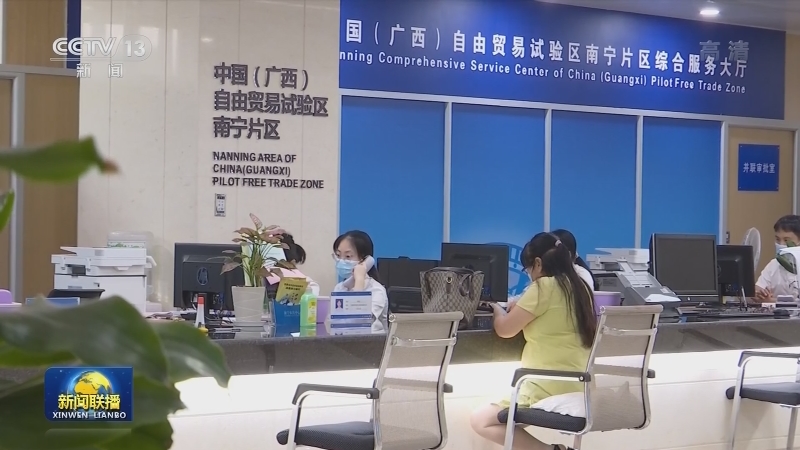 【扩大开放·不断向前】自贸区加快改革 推动形成开放新格局