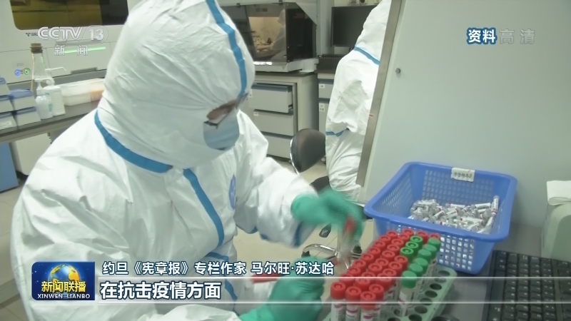 多国人士：中国抗疫成果卓著 经验惠及世界