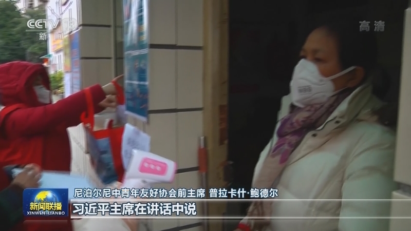 多国人士高度评价习近平在全国抗击新冠肺炎疫情表彰大会上的重要讲话