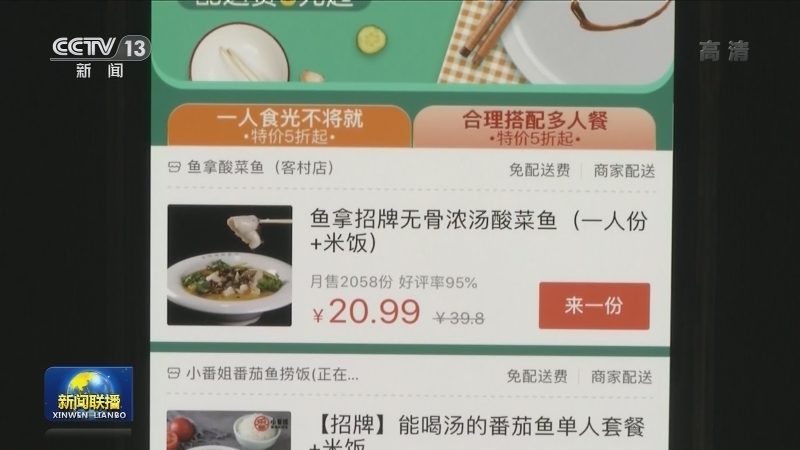 【浪费可耻 节约为荣】厉行节约 杜绝“舌尖上的浪费”