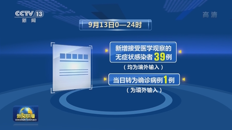 连续29天无本土新增新冠肺炎确诊病例
