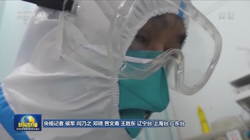 辽宁 上海 广东支援雷神山医院医疗队：同时间赛跑 与病魔较量
