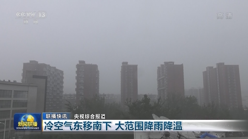 国内联播快讯