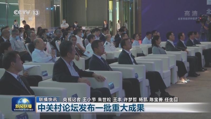 国内联播快讯