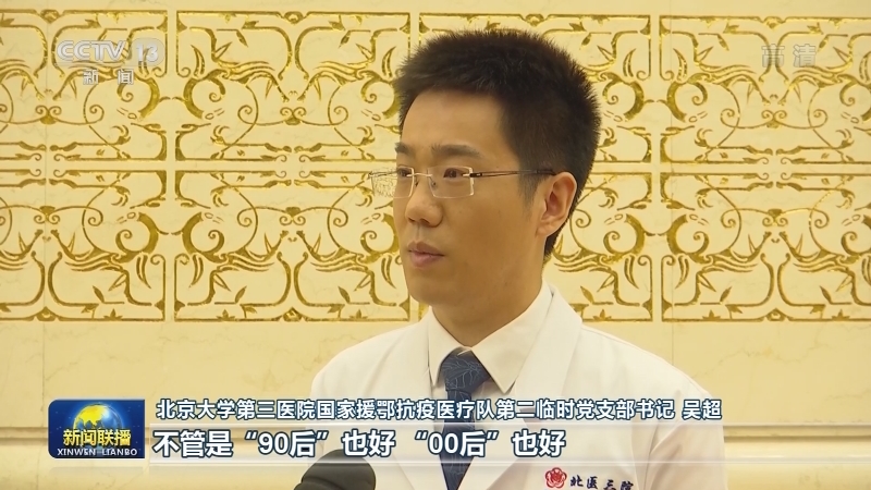 “青春在战疫中绽放”首场全国宣讲报告会在京举行