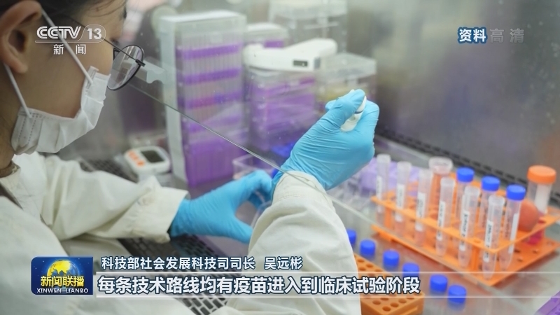 我国已有4个新冠病毒疫苗进入Ⅲ期临床试验