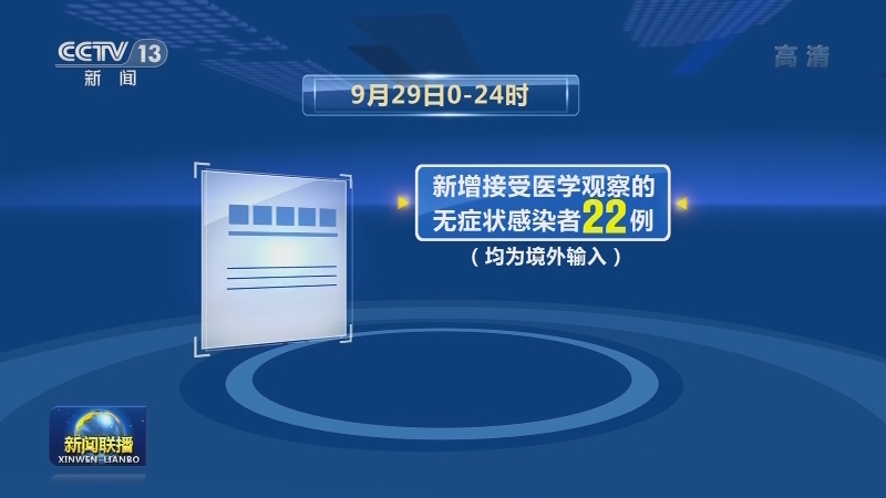连续45天无本土新增新冠肺炎确诊病例