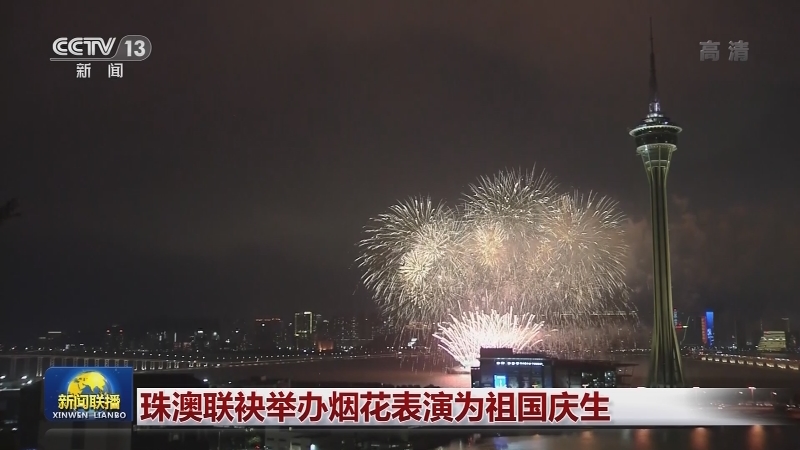 街巷闪耀中国红 香港多彩活动祝福祖国