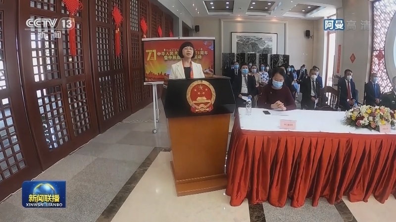 我驻多国及国际组织外交机构庆祝国庆