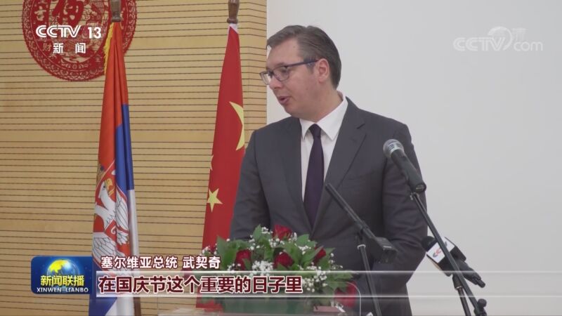多国政要及国际组织负责人祝贺新中国成立71周年