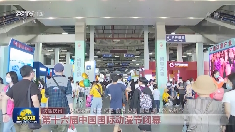国内联播快讯