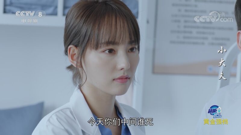 《小大夫》郭立业突然对郭郭关怀备至 这让郭郭十分忐忑