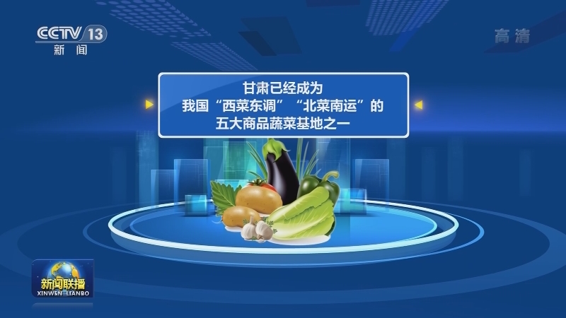 【决战决胜脱贫攻坚·督战未摘帽贫困县】甘肃打造特色农业 助力脱贫攻坚