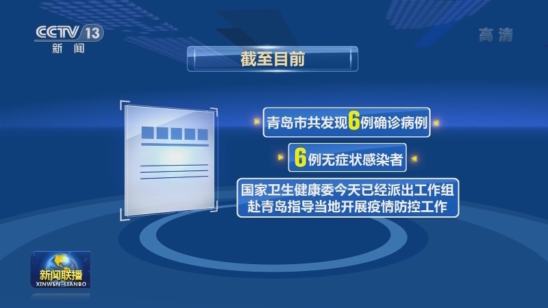 国家卫生健康委通报最新疫情情况