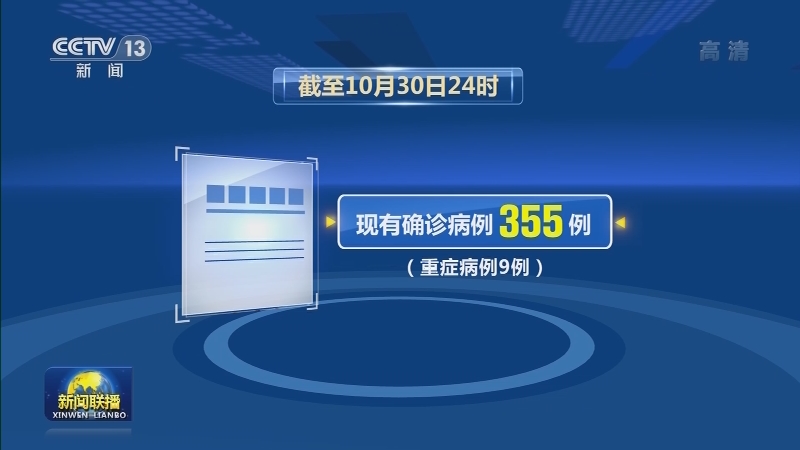 国家卫生健康委通报最新疫情情况