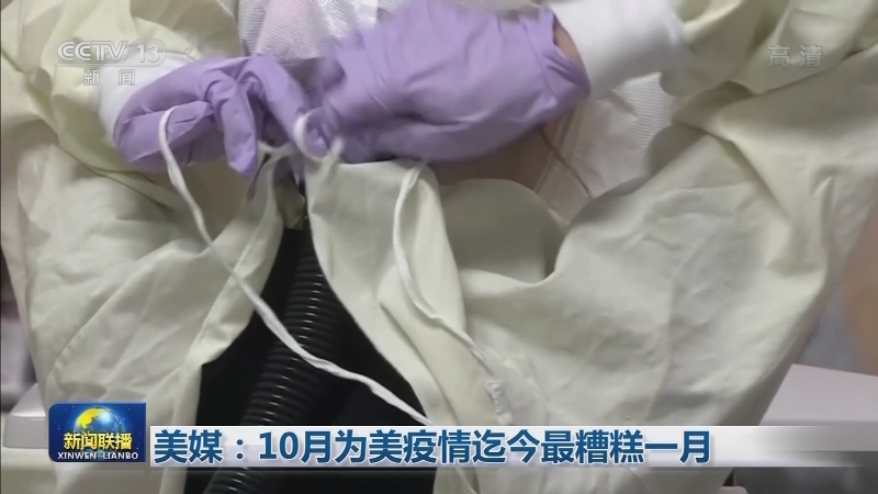 全球新冠肺炎确诊超4594万例