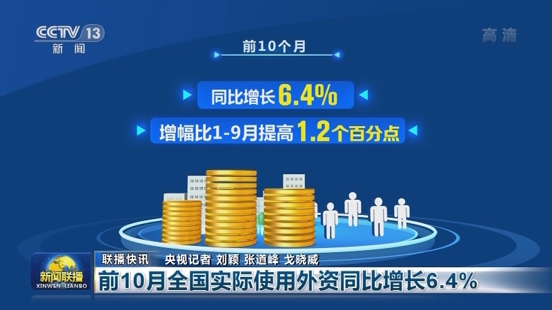 国内联播快讯
