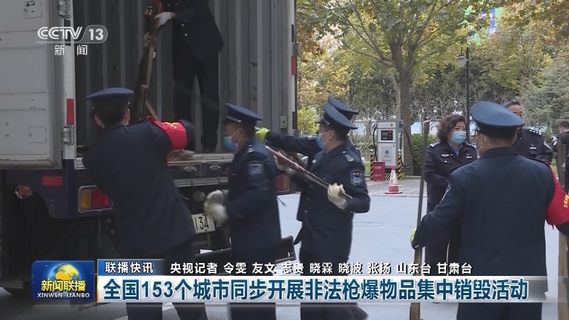 国内联播快讯