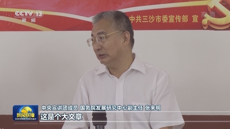 中央宣讲团在各地宣讲党的十九届五中全会精神