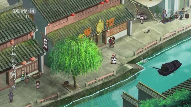 《少年师爷》第十六季 24集