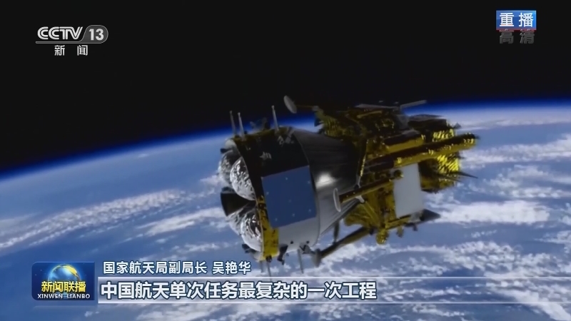 嫦娥五号探测器成功发射 开启我国首次地外天体采样返回之旅