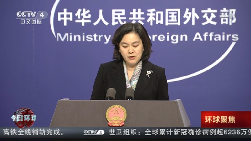[今日环球]美方突击检查中方船员共产党员身份