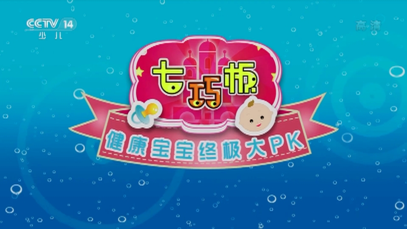 [七巧板]第三轮集体游戏:拍皮球