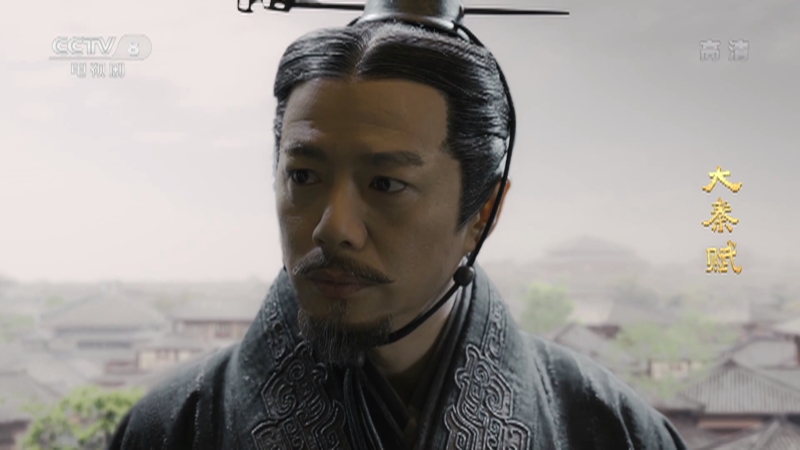 《大秦赋》太后命阳泉君抵挡蒙骜精兵