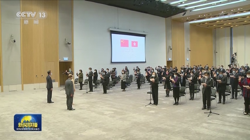 中华人民共和国香港特别行政区政府公务员宣誓仪式举行