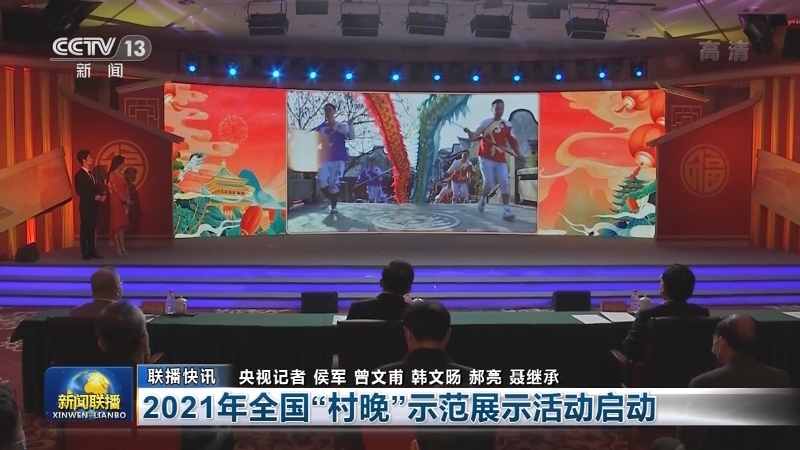 国内联播快讯
