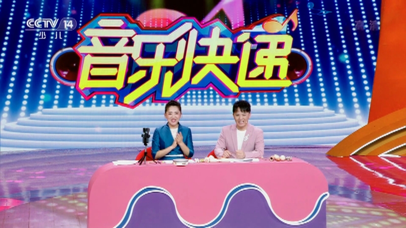 《音乐快递》 20210421 月亮姐姐喊你来唱歌_cctv节目官网-cctv-14